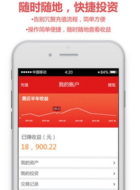 银湖网手机版(苹果理财投资软件) v1.7.8 免费IOS版