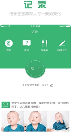 家乐活app免费安卓版(手机备孕软件) v1.3 最新版