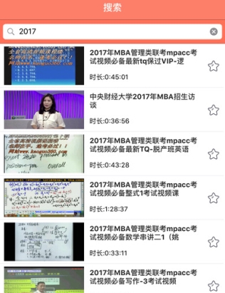 京虎网校iPhone版(教育学习手机应用) v1.2 正式IOS版