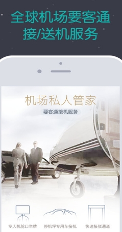 龙腾出行苹果版(旅游出行app) v5.6 ios官方版