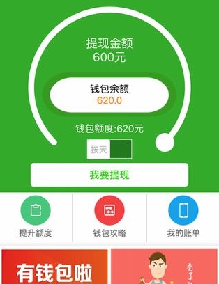 用用钱包手机版(苹果支付软件) v3.4.0 iPhone版