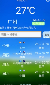 知雨天气Iphone版(查询天气app) v3.2.8 免费ios版