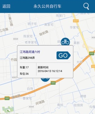 永久公共自行车安卓版(自行车租赁app) v1.3 官方手机版