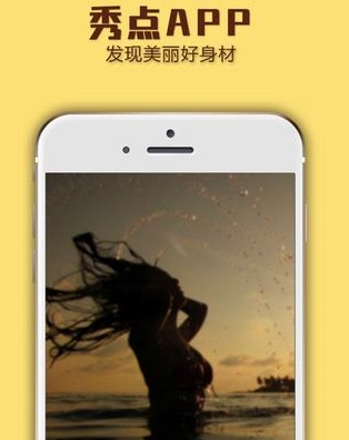 秀点IOS版(视频聊天社交手机应用) v1.9 iPhone版
