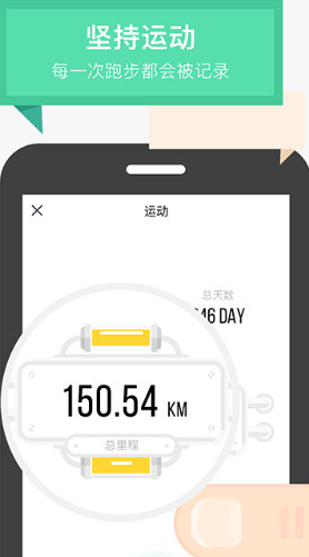 Will陪你跑安卓免费版(手机跑步app) v1.3.2 最新版