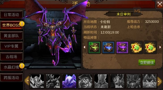 奇迹战纪安卓版(战斗游戏) v1.4.3 免费版