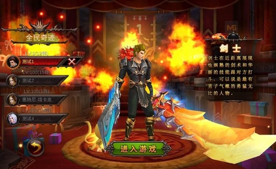 奇跡戰紀安卓版(戰鬥遊戲) v1.4.3 免費版