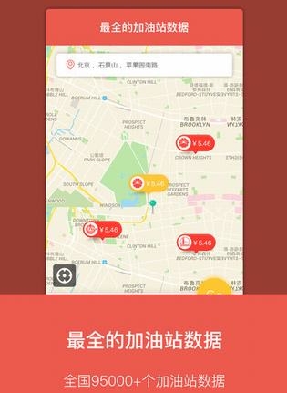 油客生活iPhone版(加油服务手机应用) v1.1 IOS版