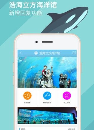 海滨城苹果版(旅游出行手机app) v1.23 最新IOS版