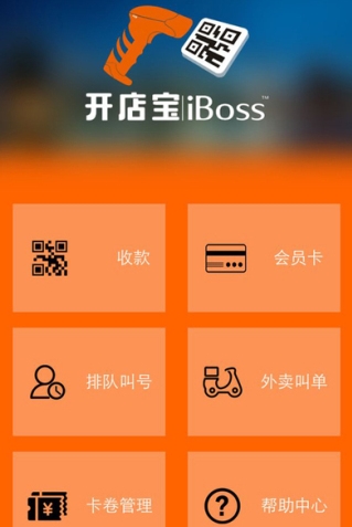 创联开店宝iPhone版(网店办公手机应用) v1.0 免费IOS版