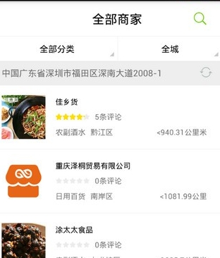 易慧宝安卓版(农产品app) v1.2 官方手机