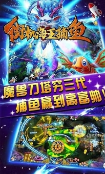 街機海王捕魚特別版(手機捕魚類遊戲) v1.2.11 免費安卓版