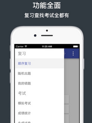 安规题库IOS版(教育学习手机应用) v2.16 iPhone版