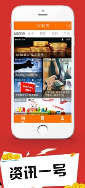UC钱包Iphone版(手机贷款app) v1.4 免费ios版