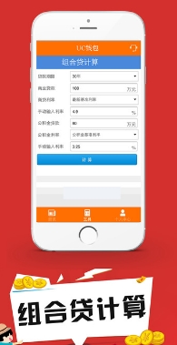 UC钱包Iphone版(手机贷款app) v1.4 免费ios版