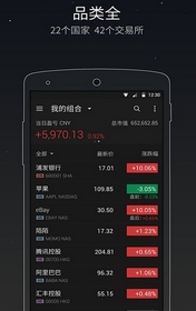 微牛App安卓版(全球金融市场行情App) v1.4.1 Android版