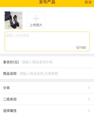 店店寶iPhone版(網店管理手機應用) v1.1.7 安卓版