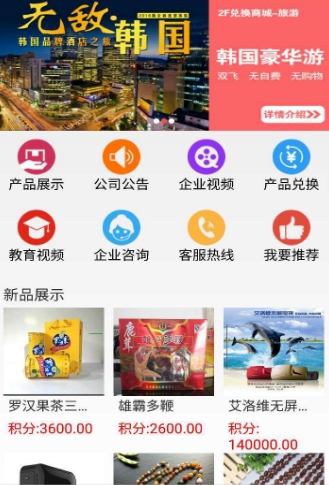 惠购商城安卓新版(手机购物app) v3.2 免费版