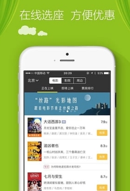 娱票儿安卓版(电影票订购App) v7.2.2 正式版