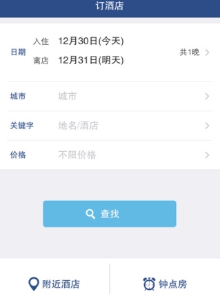 网客网酒店苹果版(酒店预订手机平台) v1.2.3 iPhone版
