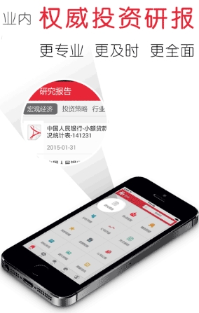 慧博资讯免费手机版(投资资讯) v3.3.1 安卓最新版