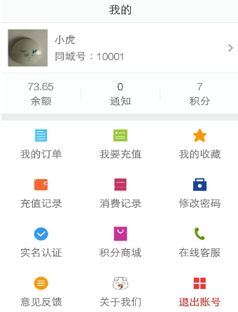 小猪圈app免费手机版(同城商铺) v1.2 安卓最新版
