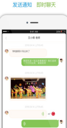 江苏和宝贝安卓免费版(家校互动) v5.0.0 手机最新版