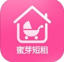 蜜芽短租IOS版(手机酒店预订软件) v1.3 最新苹果版
