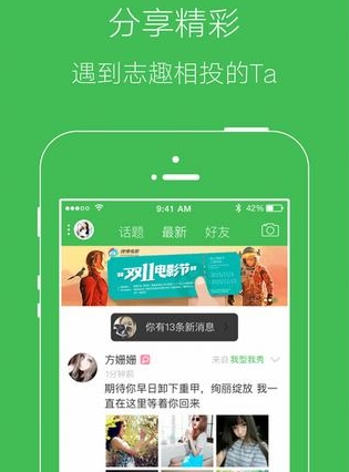 瑞昌之家iPhone版(聊天社交手机应用) v1.2.0 苹果版