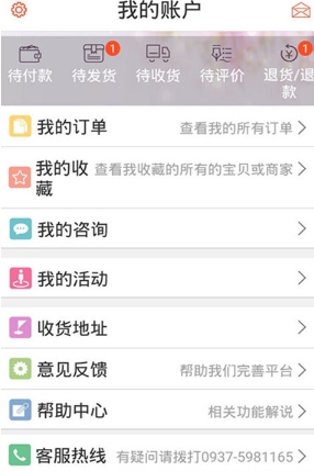 幸福酒泉免费安卓版(生活服务app) v4.0.1 手机最新版