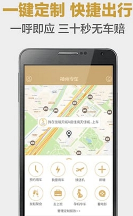 神州优驾手机最新版(优驾开放平台) v3.5.0 安卓免费版