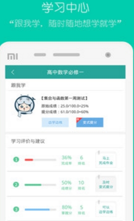 评测学app安卓版(教育学习软件) v1.4 免费手机版