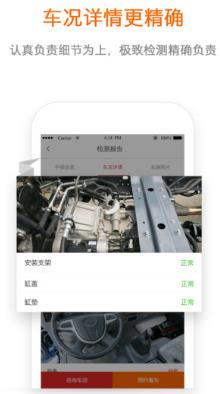 蜗牛货车ios版(手机二手车交易市场) v2.5.0 苹果版