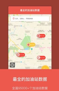 油客生活安卓版(加油站大全) v1.0 最新版
