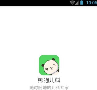 熊猫儿科手机版(儿童健康管理app) v1.1.1 官网安卓版
