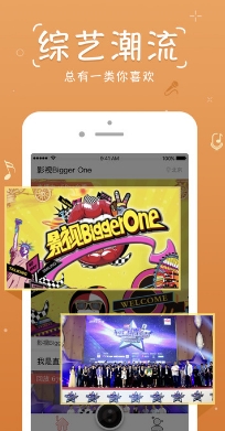 全聚星ios版(手机综艺直播平台) v1.3.1 苹果最新版