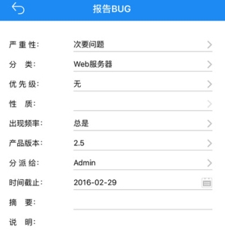 晨科软件IOS版(商务办公手机应用) v3.2 苹果版