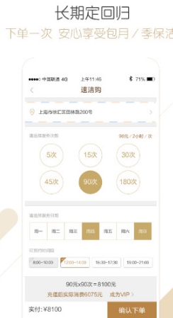 牛家帮app安卓最新版(家政服务软件) v4.6.6 手机版