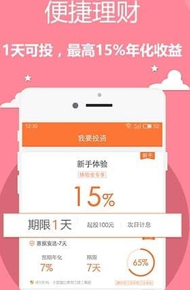 多融理财安卓免费版(手机理财app) v1.7.9 最新版