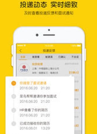 菜鸟帮帮IOS版(金融培训手机app) v1.1 苹果版