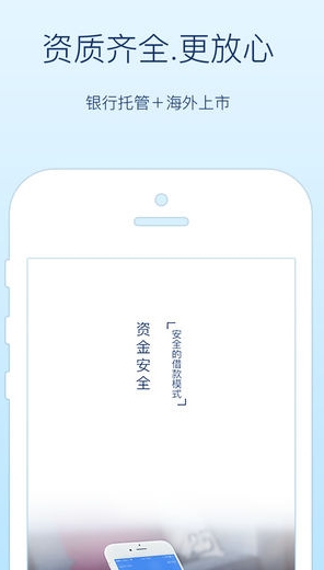 中科金服专业iPhone版(手机理财软件) v1.2.1 苹果版