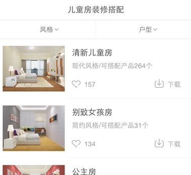 儿童房装修iPhone版(儿童房家装软件) v2.2 手机苹果版