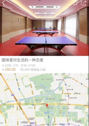 聚赛乒乓球手机版(乒乓球赛事直播平台) v1.4.0 安卓最新版