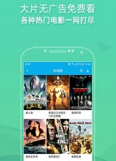 宿播app安卓版(手机万能影视播放器) v2.6 最新版