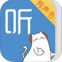 听书神器手机版(手机听书软件) v1.1.0 iPhone版