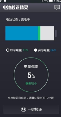 电池校正精灵Android版(手机电池监控app) v1.4.1 免费版