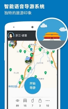 诸暨旅游攻略安卓版v3.10.9 手机版