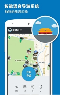 华山旅游攻略(华山导游app) v3.12.0 官方版