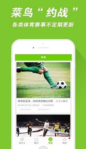 菜鸟运动官方版(手机运动app) v1.8.1 安卓版