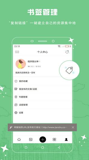 奇点日报免费版(新闻资讯手机app) v1.1.0 Android版